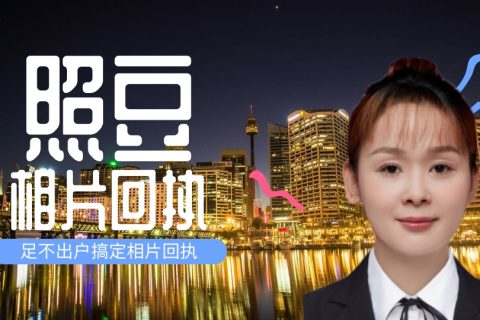 2026广东二代身份证照片回执怎么自己在线办理？居家自助办理指南