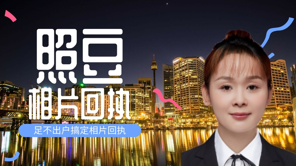 2026广东二代身份证照片回执怎么自己在线办理？居家自助办理指南