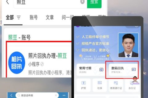 2026广州市二代身份证照片回执怎么自己在线办理？简易办理指南