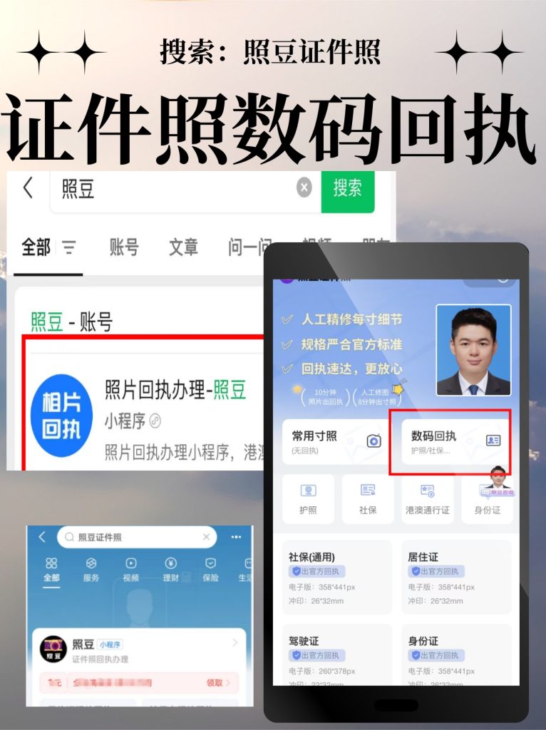 2026广州市二代身份证照片回执怎么自己在线办理？简易办理指南