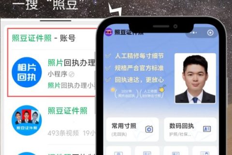 2026东莞市二代身份证照片回执怎么自己在线办理？便民科普指南