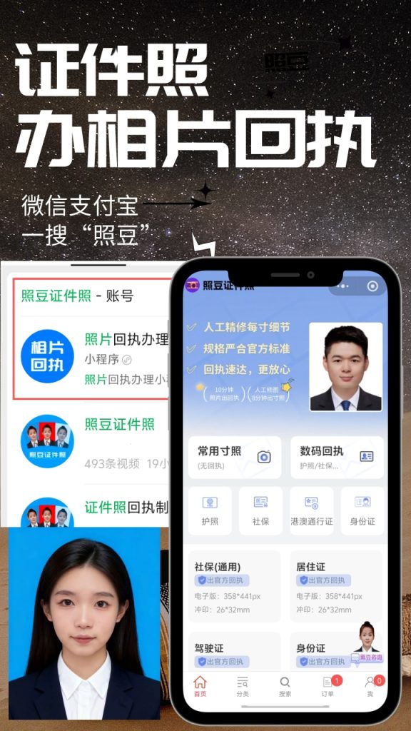 2026东莞市二代身份证照片回执怎么自己在线办理?便民科普指南