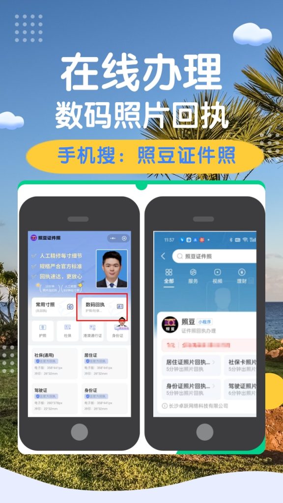 2026清远市二代身份证照片回执怎么自己在线办理?便民科普指引