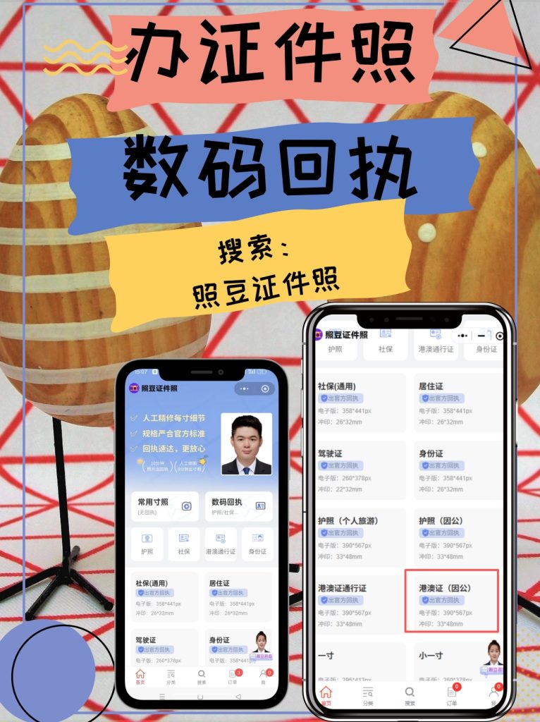 2026清远市驾驶证相片数码回执怎么自己在线办理?超简易流程