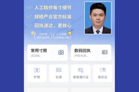 2026惠州市驾驶证相片数码回执怎么自己在线办理？线上办理科普