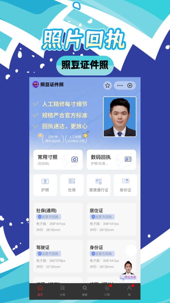 2026惠州市驾驶证相片数码回执怎么自己在线办理?线上办理科普