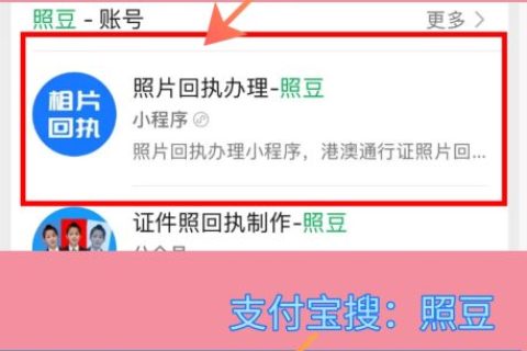 2026汕头市驾驶证相片数码回执怎么自己在线办理？超简便居家办理指南