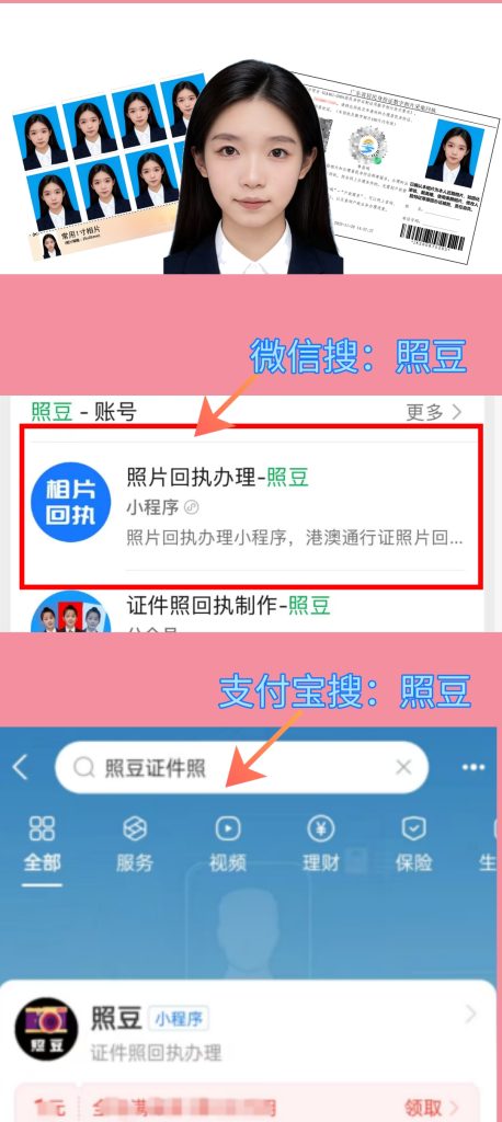2026汕头市驾驶证相片数码回执怎么自己在线办理？超简便居家办理指南