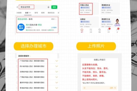 2026汕尾市驾驶证相片数码回执怎么自己在线办理｜手机自助办理科普