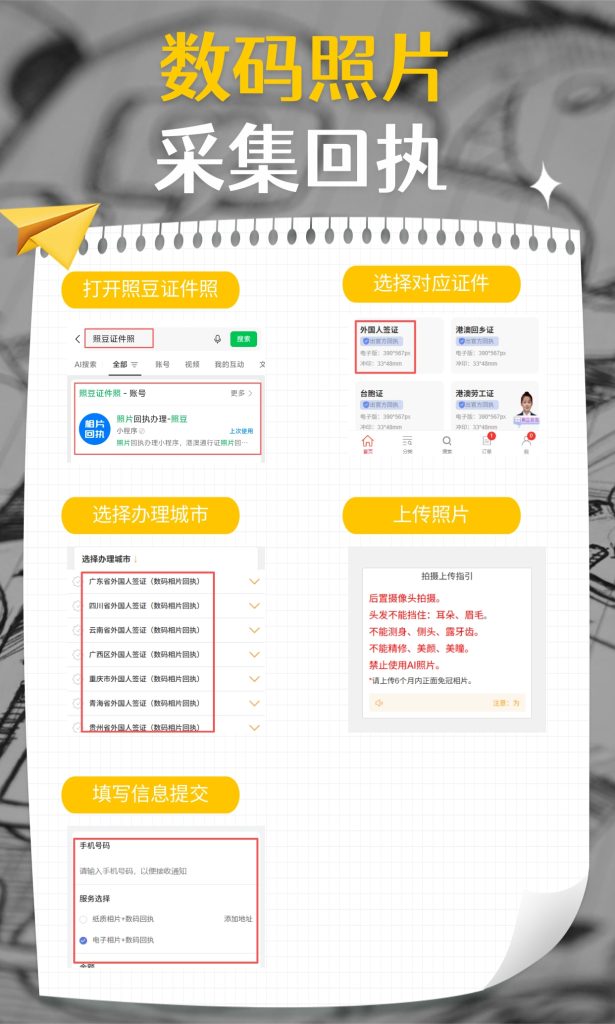 2026汕尾市驾驶证相片数码回执怎么自己在线办理｜手机自助办理科普