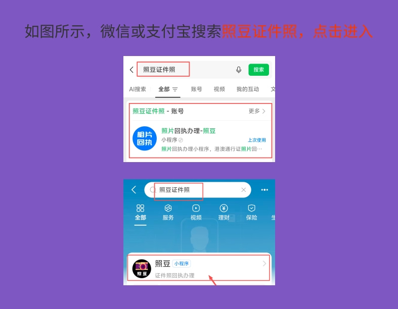 2026照片回执单怎么弄？一文看懂办理途径