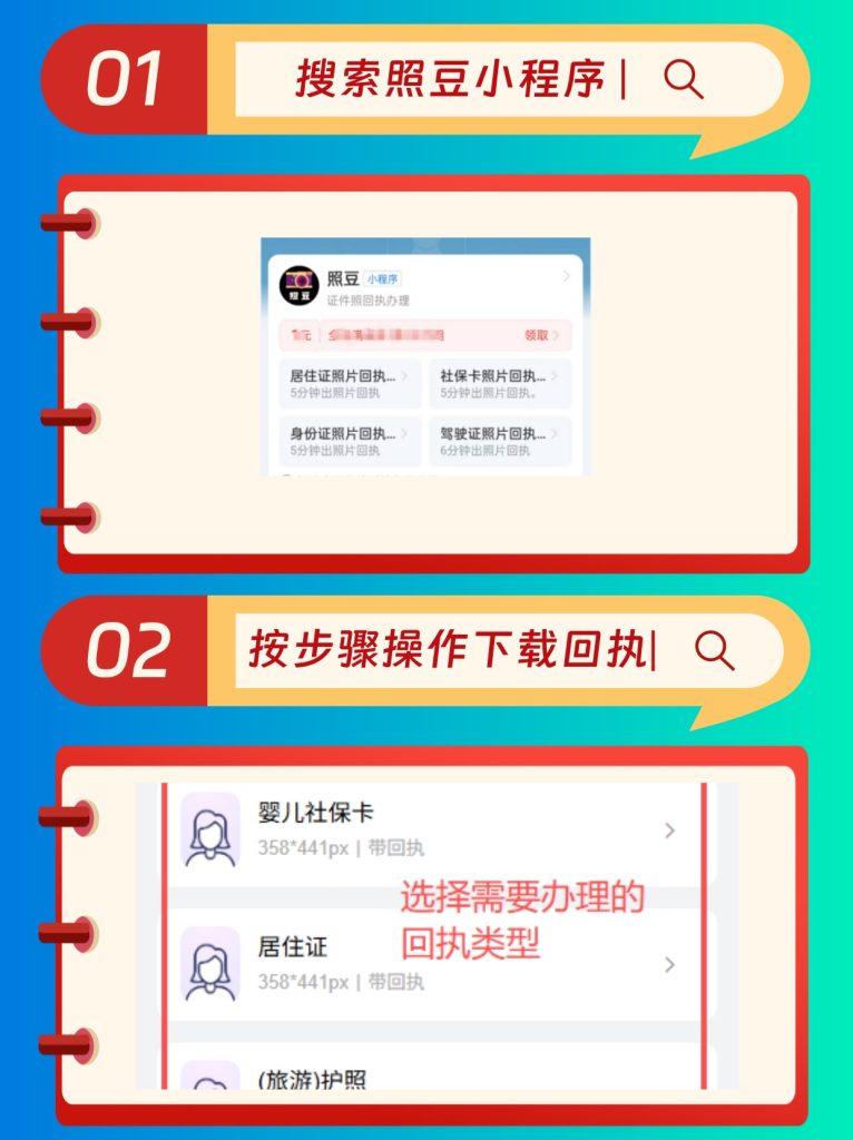 2026相片回执号怎么弄？看懂编码含义与获取途径