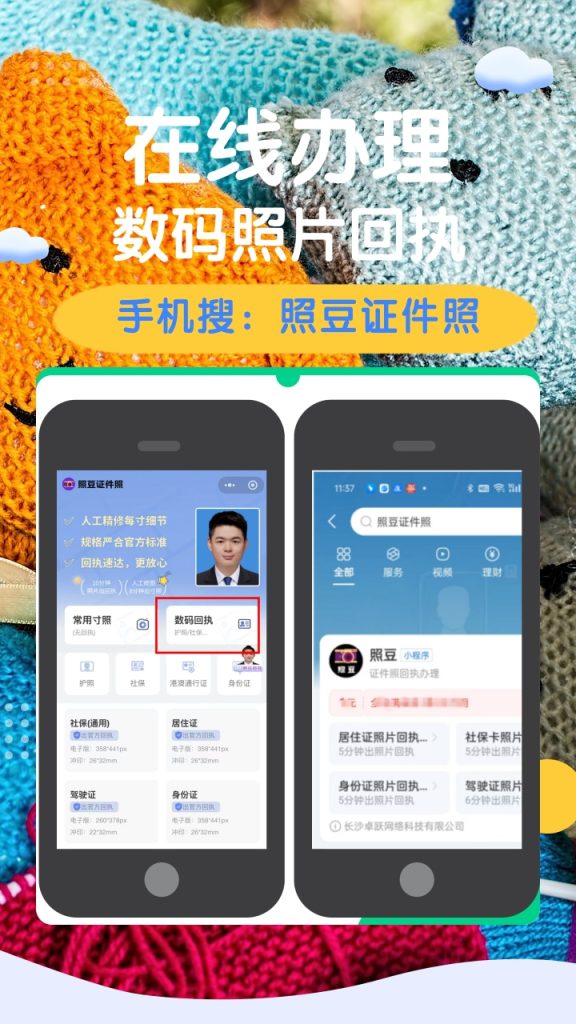 2026数码回执照片怎么自己弄?零基础自助办理教程