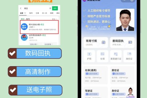 2026居住证照片/数码回执：规范标准与办理须知