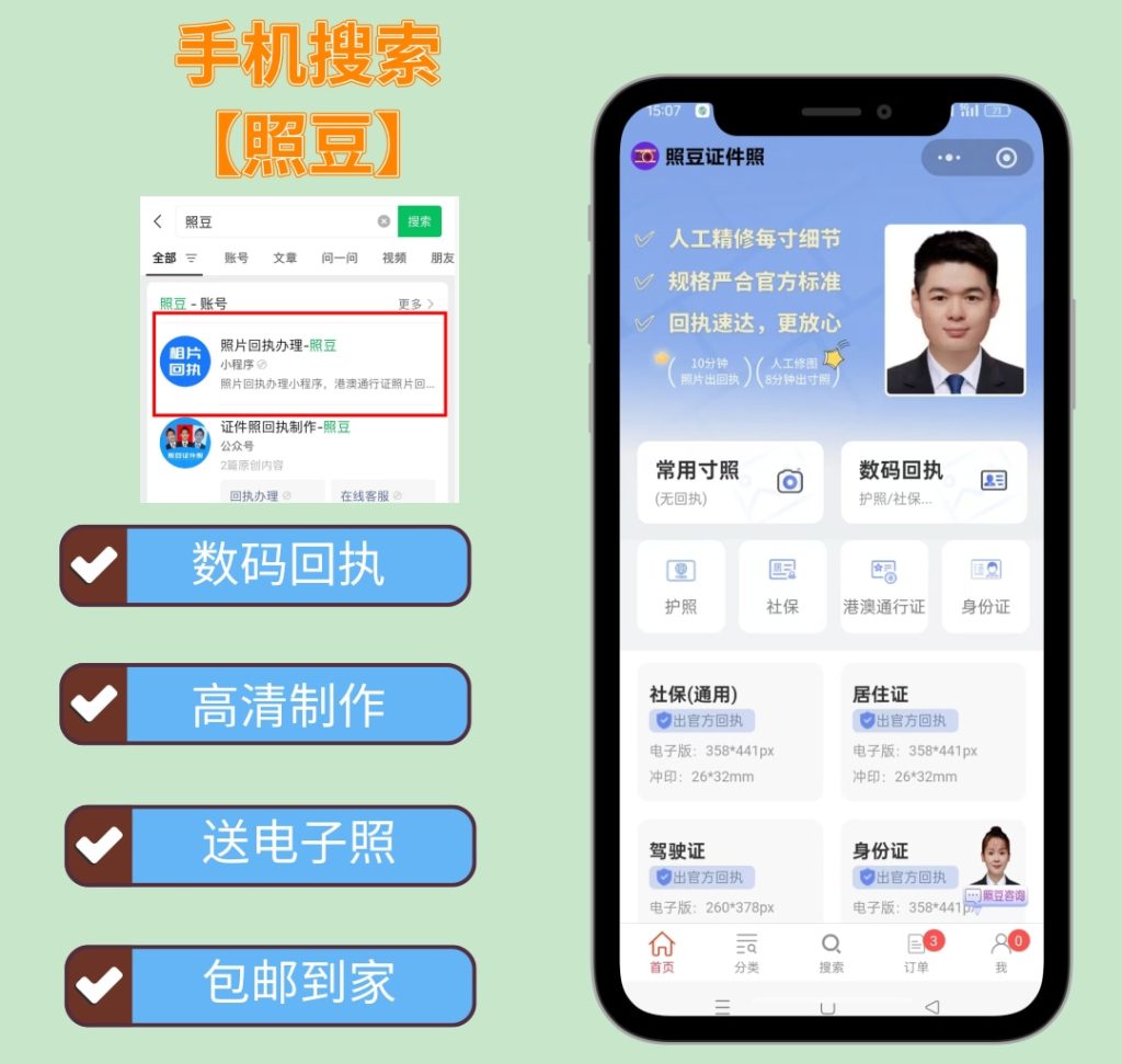 2026居住证照片/数码回执：规范标准与办理须知