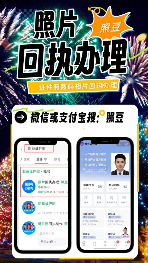 2026社保卡照片/数码回执:申领社保卡必备影像材料科普