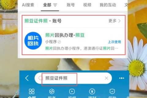 2026驾驶证照片/数码回执：规范要求与办理常识