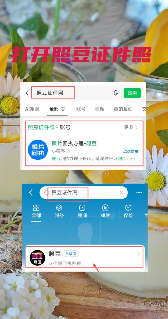 2026驾驶证照片/数码回执:规范要求与办理常识