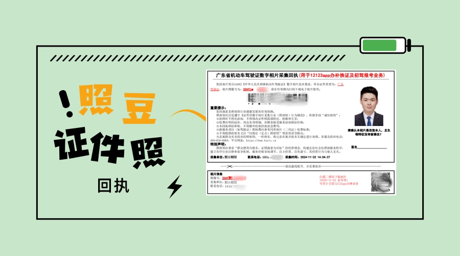 2026港澳通行证照片/数码回执 标准规范与办理须知