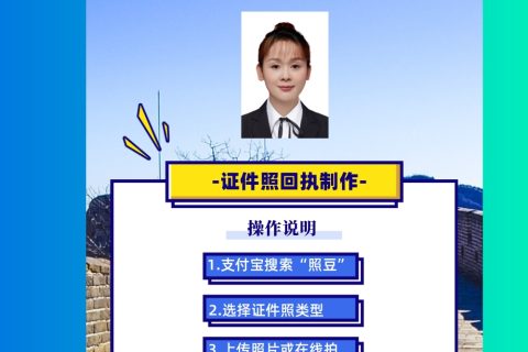 2026外国人来华签证照片回执：合规要求与办理指南