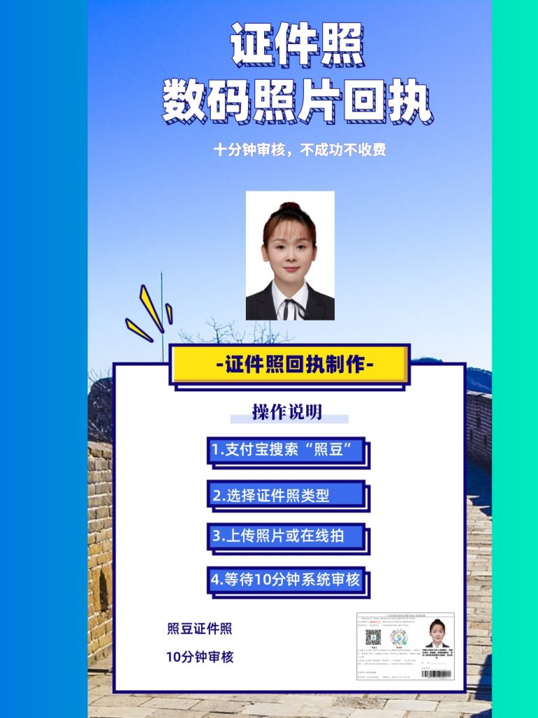 2026外国人来华签证照片回执：合规要求与办理指南