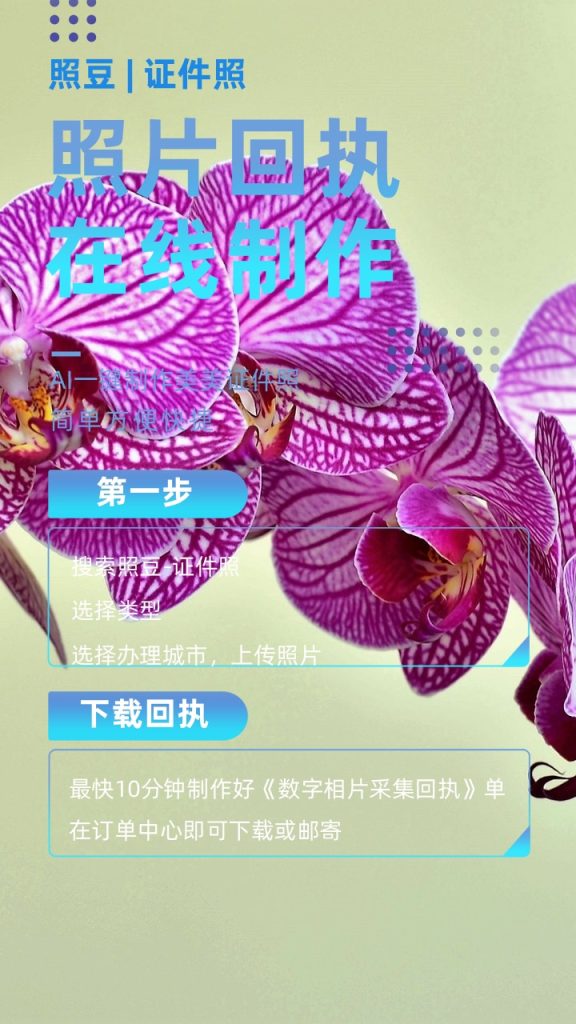 2026保安员照片/数码回执:办证标准与申领须知