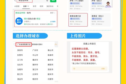 2026驻澳门劳工证照片/数码回执：材料规范与办理指引