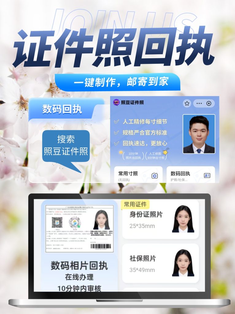 2026佛山居住证办证流程｜来佛人员申领科普