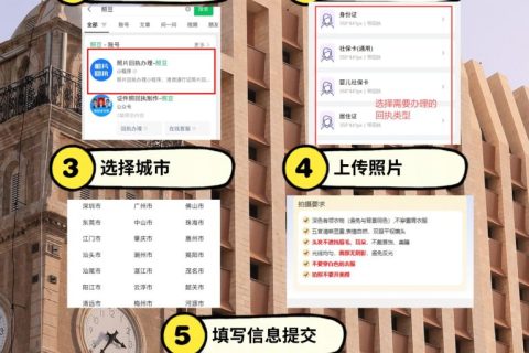 2026广东省身份证到期换证办理指南（官方科普）
