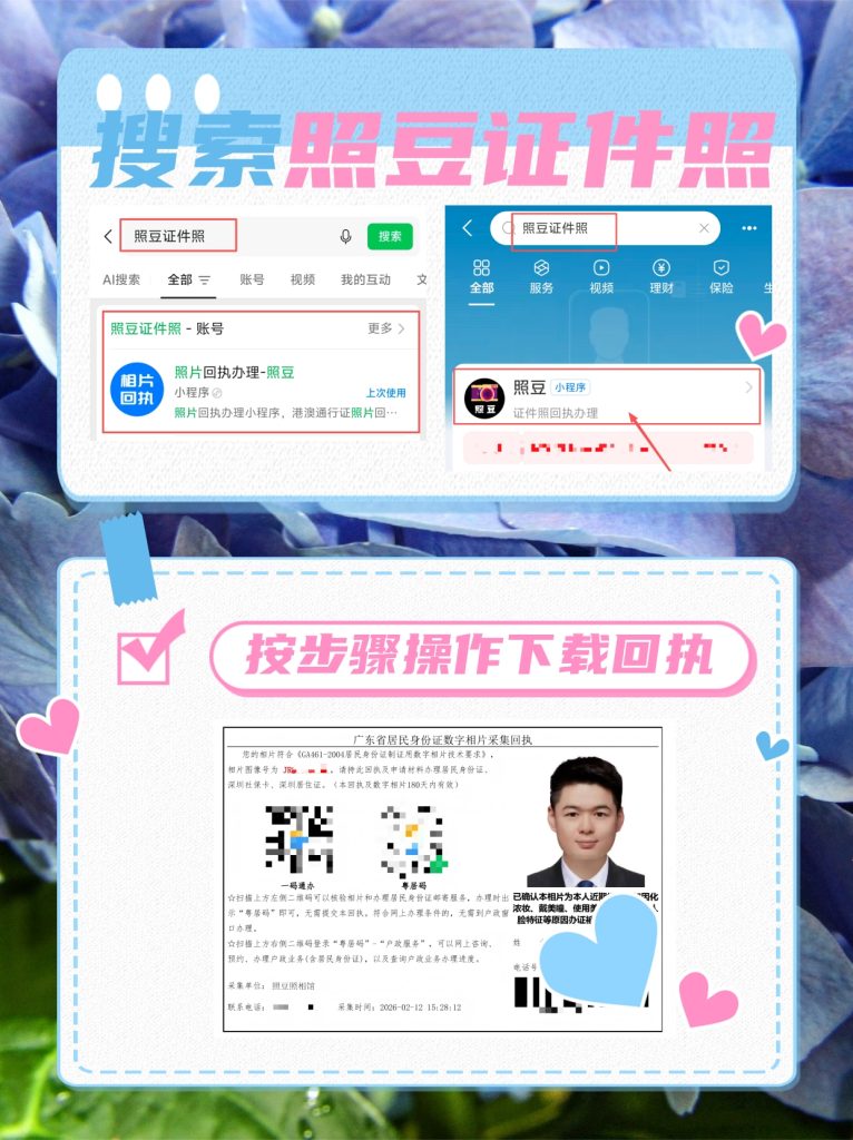 2026阳江居住证办证流程及必备资料科普