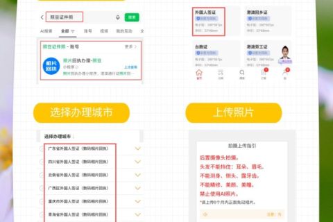 2026梅州居住证办证流程科普