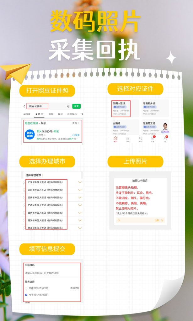 2026梅州居住证办证流程科普