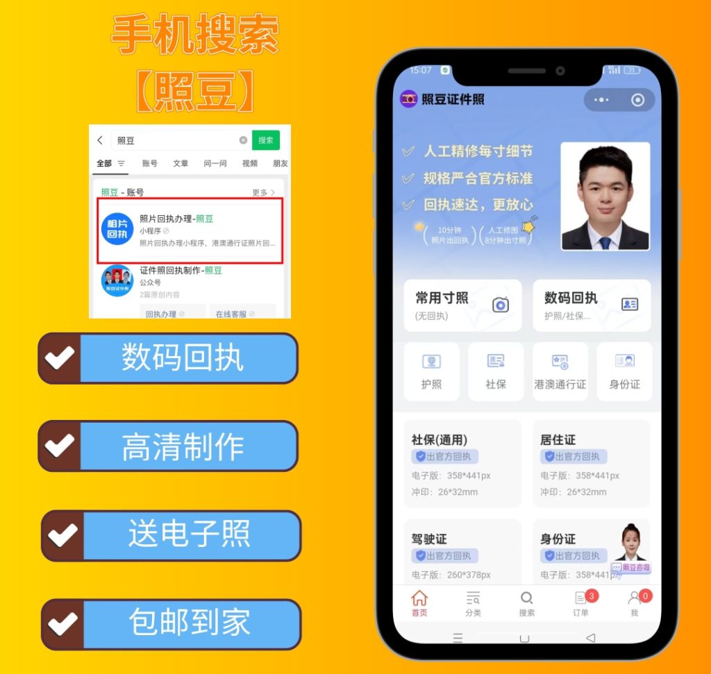 2026汕尾居住证办证流程及完整申办指南