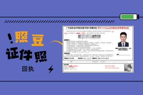 2026潮州居住证办证流程及办理须知