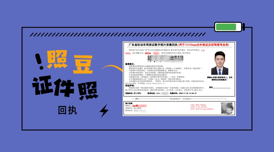 2026潮州居住证办证流程及办理须知