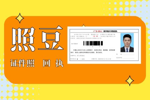 2026云浮居住证办证流程及所需材料科普指南