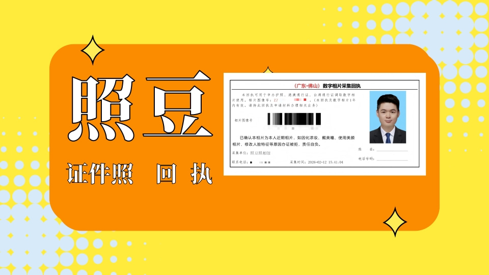 2026云浮居住证办证流程及所需材料科普指南