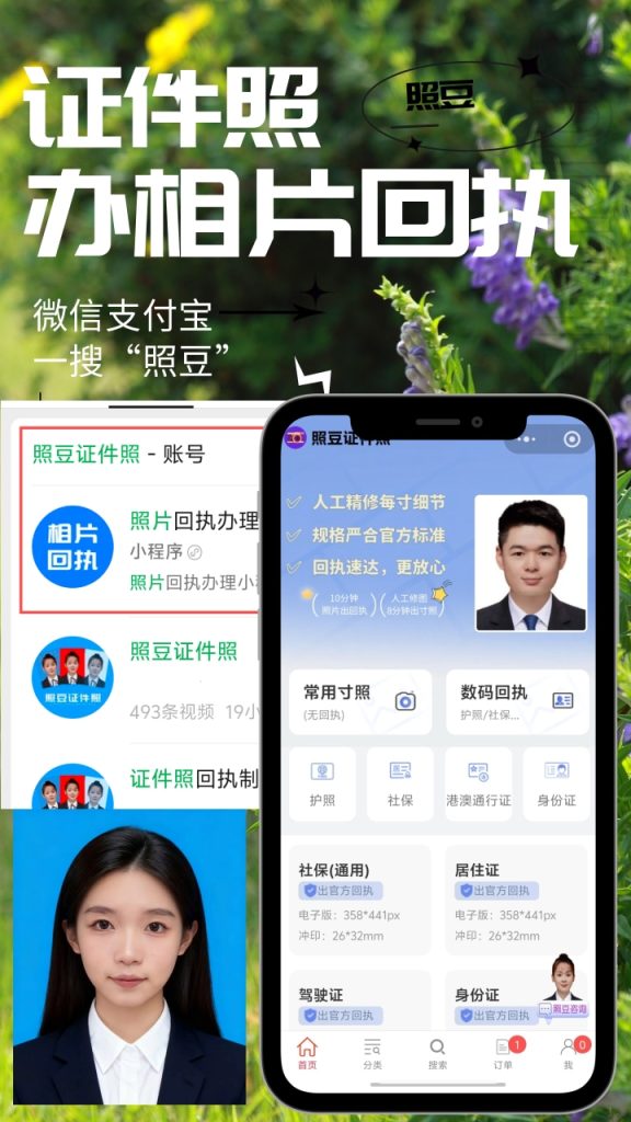 2026广州本地户籍身份证到期换证:提前半年就能办