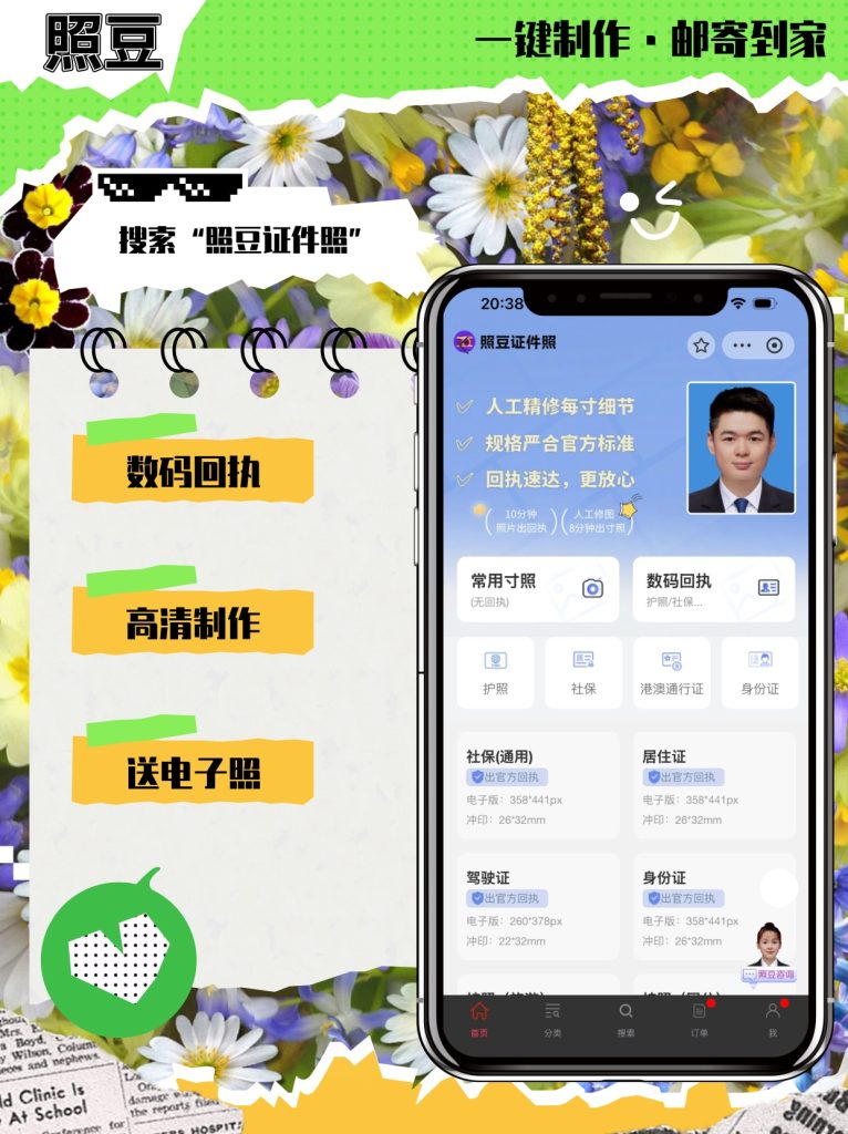 2026东莞本地户籍身份证到期换证,满16岁可走自助机