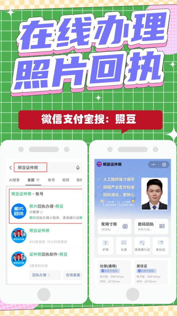 2026东莞本地户籍身份证到期换证,满16岁可走自助机