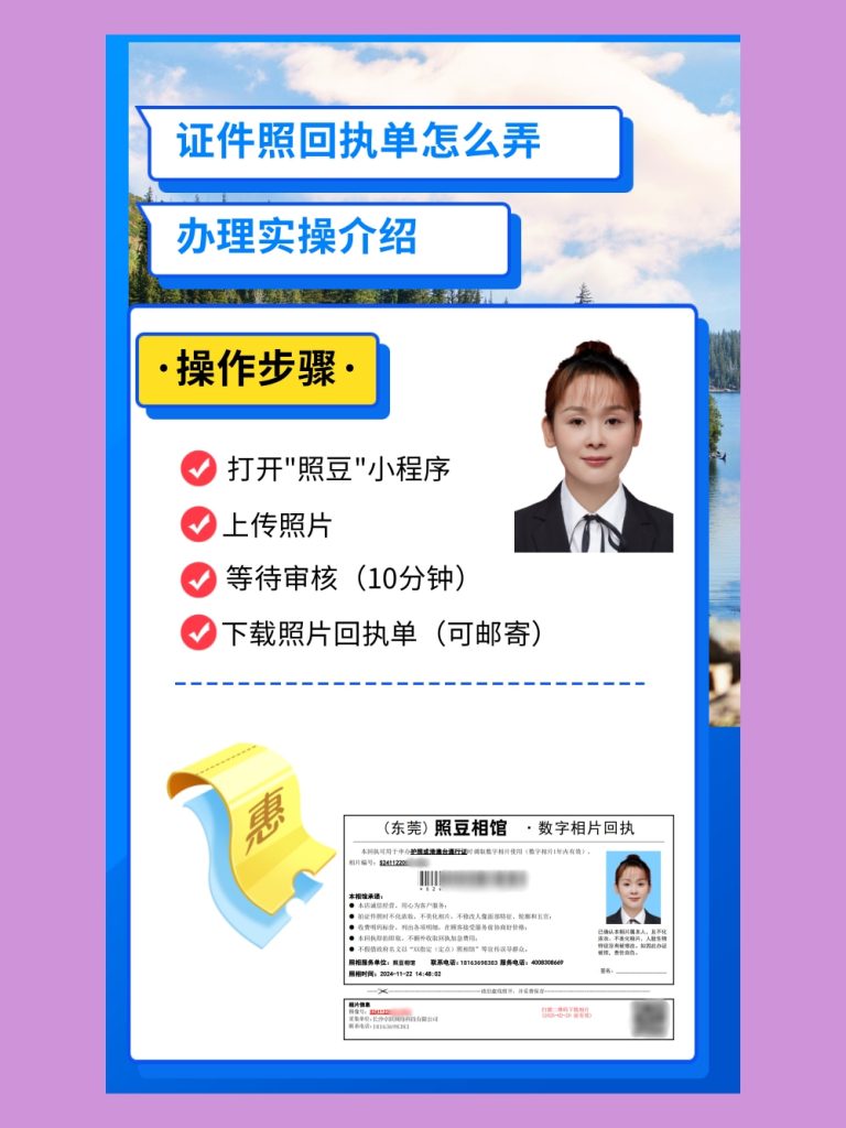 2026东莞异地户籍身份证到期换证 办事科普指南