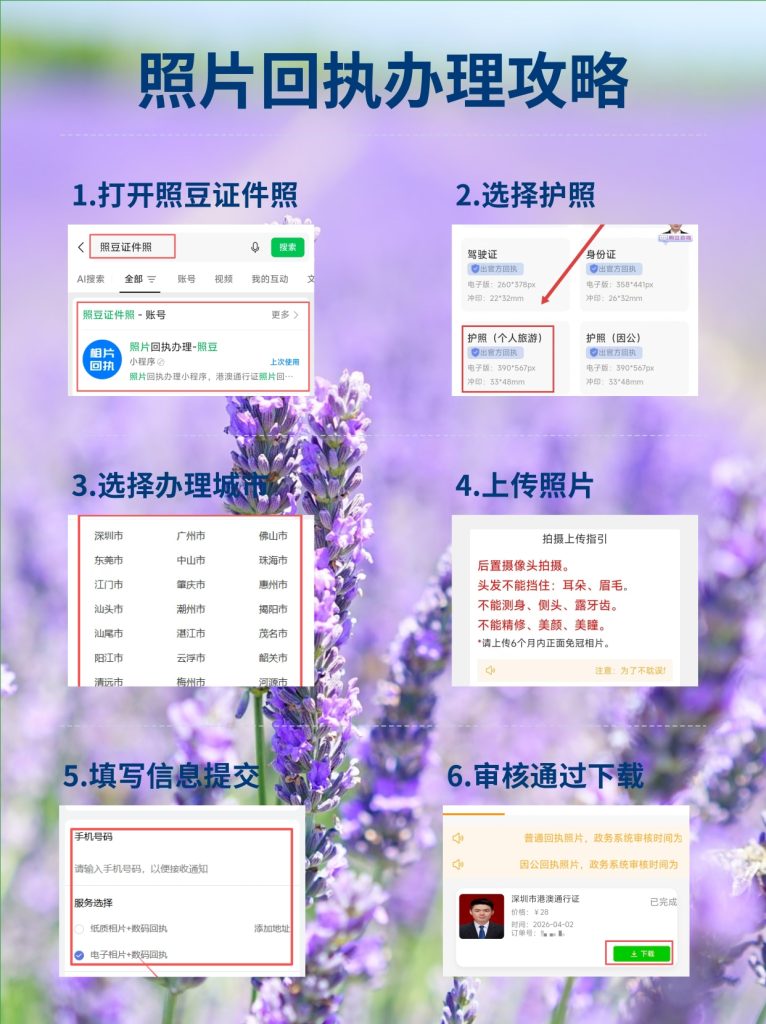 2026汕头身份证到期换证｜本地、异地户籍办理科普指南