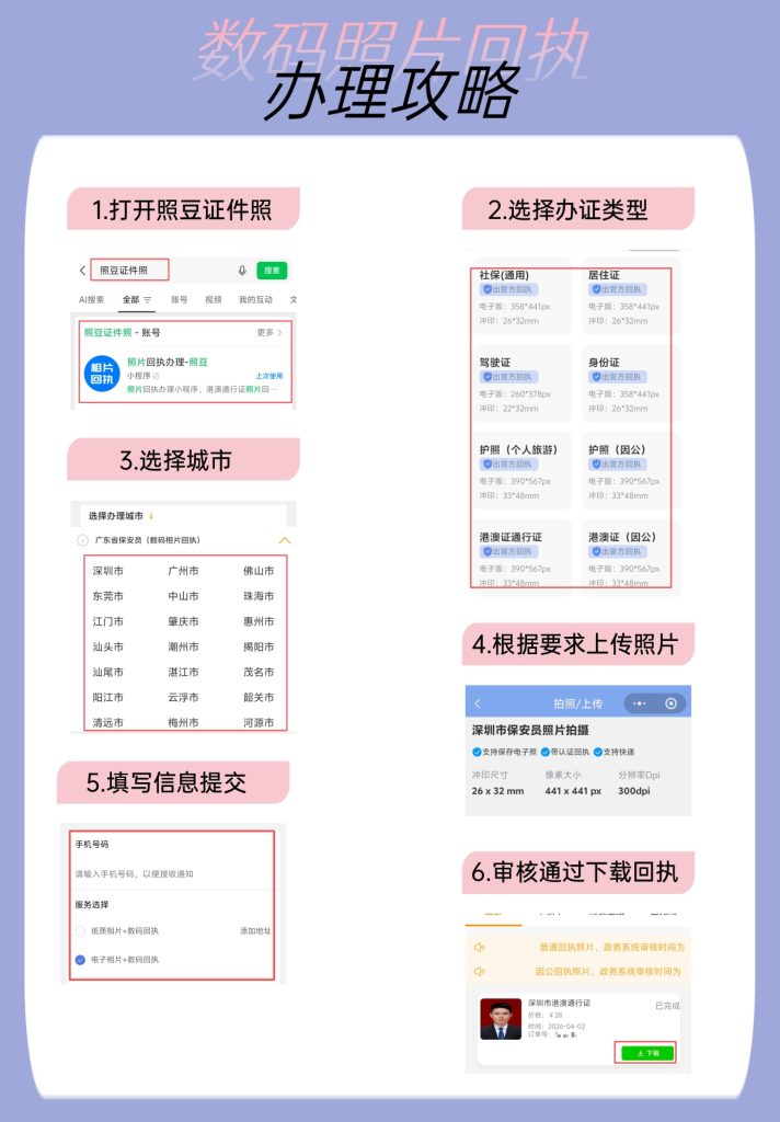 2026肇庆身份证到期换证｜本地、异地户籍办事科普指引
