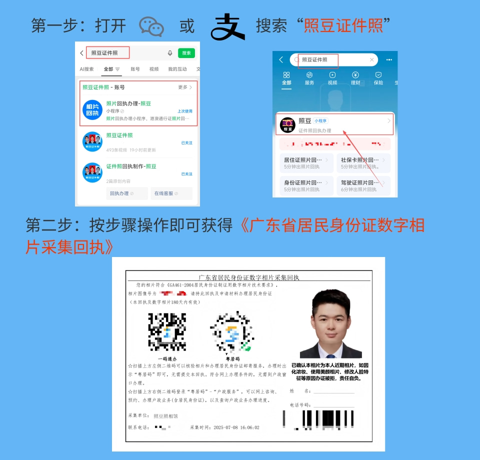2026揭阳身份证到期换证|本地、异地户籍办理指南