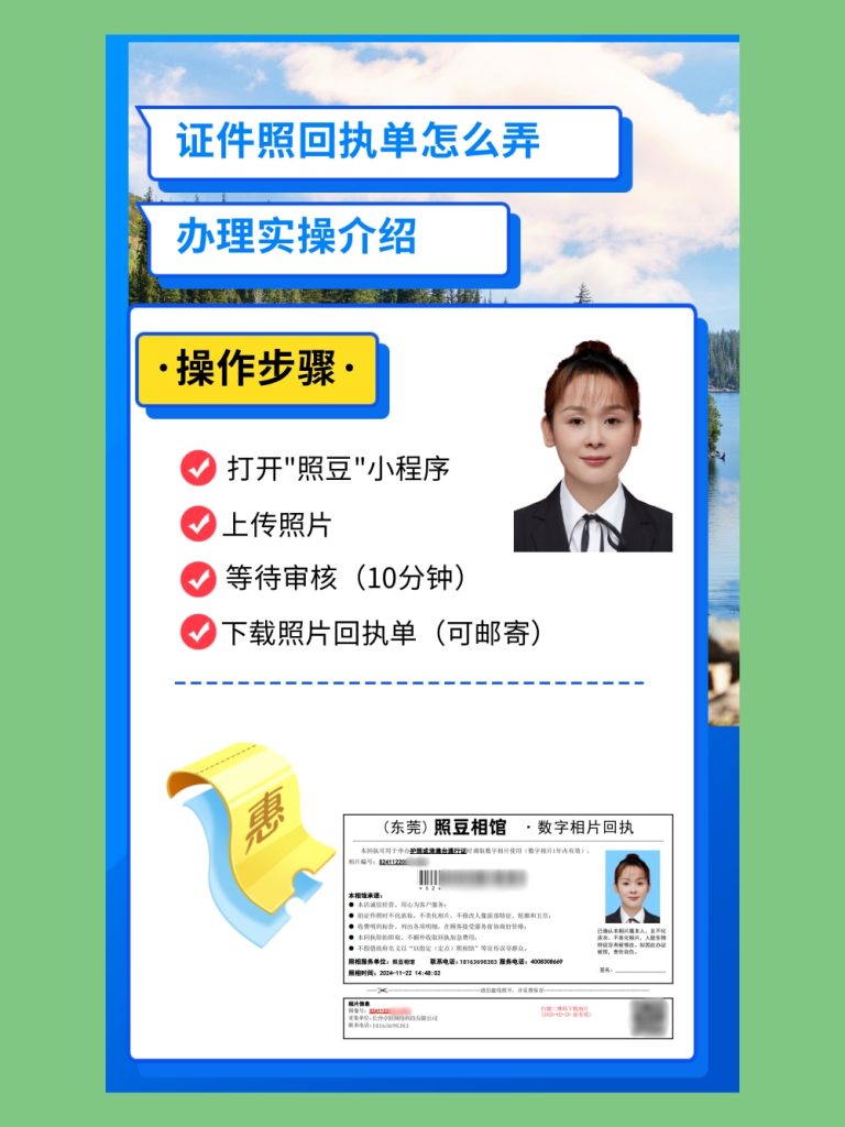 2026潮州身份证到期换证|本地、异地户籍办理科普