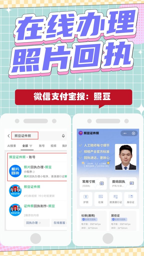2026广东省社保卡办证流程|官方科普指南