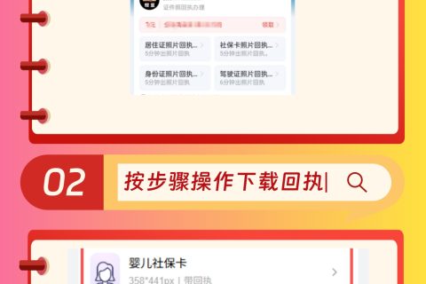 2026深圳社保卡办理流程/换证流程｜办事科普