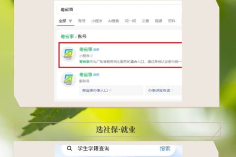 2026广州社保卡办理流程及换证流程科普指南