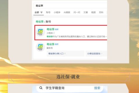 2026佛山社保卡办理流程及换证流程科普指南