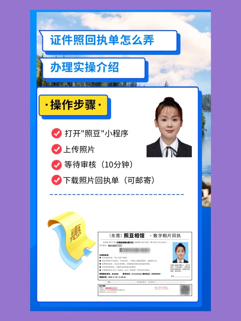 2026惠州社保卡办理及换证流程科普